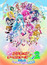 Precure All Stars Movie DX2: Kibou no Hikari☆Rainbow Jewel wo Mamore! poster