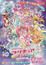 Precure Miracle Universe Movie poster