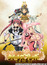 Queen’s Blade Premium Visual Book OVA poster