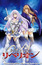 Queen’s Blade Rebellion – Siggy’s Passionate Sacred Pose Lessons OVA poster