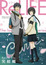 ReLIFE: Kanketsu-hen (Dub) poster