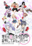 Rikei ga Koi ni Ochita no de Shoumei shitemita. Heart poster