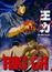 Riki-Oh: Toukatsu Jigoku poster