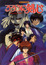 Rurouni Kenshin – Shin Kyoto Hen OVA poster