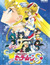 Sailor Moon S Movie: Hearts in Ice (Dub) poster