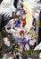 Saint Beast: Ikusen no Hiru to Yoru-hen poster
