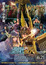 Saint Seiya: Legend of Sanctuary - Movie poster