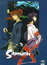 Samurai X: Trust & Betrayal OVA  poster