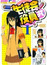 Seitokai Yakuindomo OVA poster