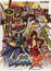 Sengoku Basara Season 2 poster