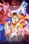 Shin Ikkitousen (Dub) poster