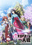 Shin Sakura Taisen the Animation (Dub) poster