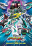 Shinkansen Henkei Robo Shinkalion Z the Animation poster