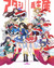 Shoujo☆Kageki Revue Starlight poster