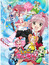 Shugo Chara! poster