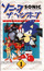 Sonic★the★Hedgehog poster