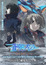 Soukyuu no Fafner: Dead Aggressor - The Beyond Part 3 poster