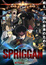 Spriggan (ONA) poster
