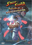 Street Fighter Alpha: Generations (Dub) poster
