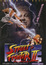 Street Fighter II: The Movie (Dub) poster