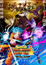 Super Dragon Ball Heroes: Big Bang Mission poster