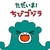 Tadaima! Chibi Godzilla poster