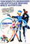Tenchi Muyou!: Galaxy Police Mihoshi Space Adventure poster