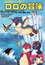 The Adventures of Scamper the Penguin (Dub) poster