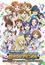 The iDOLM@STER Shiny Festa poster