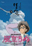 The Wind Rises (Dub) poster
