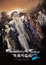 Thunderbolt Fantasy 2 poster