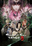 Thunderbolt Fantasy Sword Seekers 3 poster