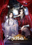 Tian Guan Ci Fu 2nd Season (Dub) poster