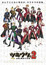 Tsukiuta. The Animation 2 poster