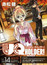 UQ Holder!: Mahou Sensei Negima! 2 (OVA)	 (Dub) poster