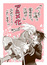 Yarinaoshi Reijou wa Ryuutei Heika wo Kouryakuchuu poster