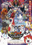 Youkai Watch Movie 4: Shadow Side - Oni-ou no Fukkatsu poster