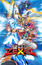 Yu-Gi-Oh! Zexal (Dub) poster