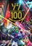 Zom 100: Zombie ni Naru made ni Shitai 100 no Koto poster
